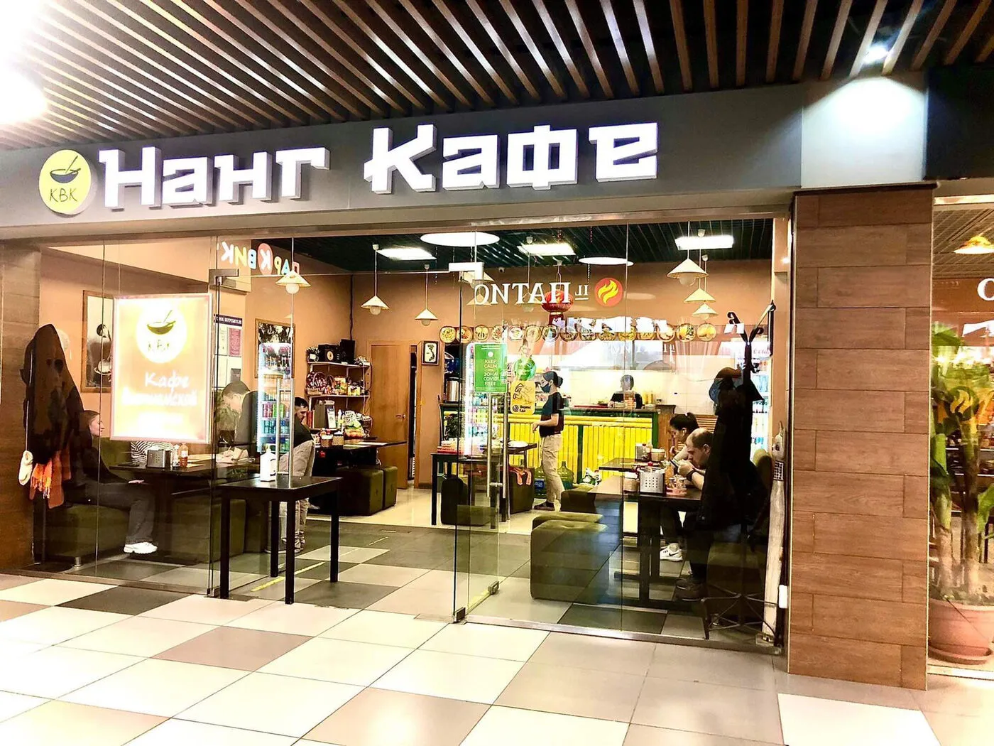 Кафе ФО НАНГ K.B.K в ТРЦ Перово Молл